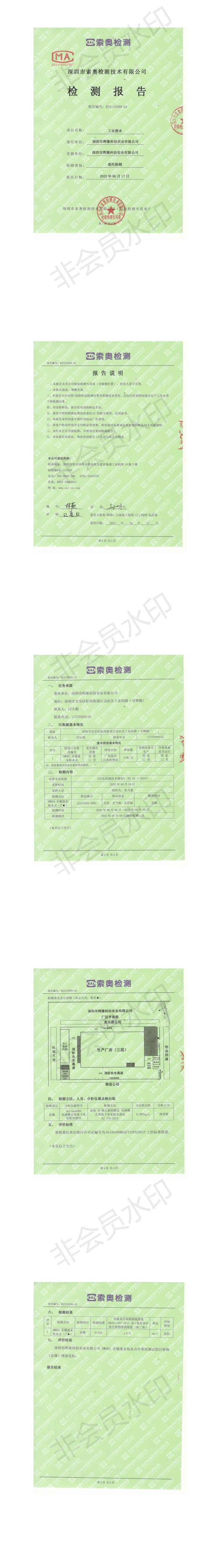 香港九龙九龙一马中特