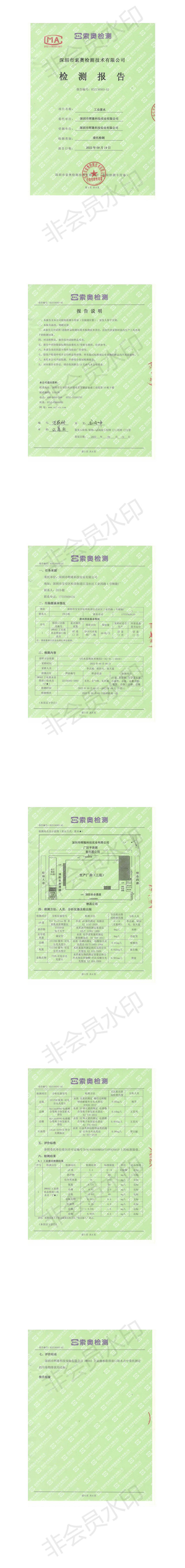 香港九龙九龙一马中特