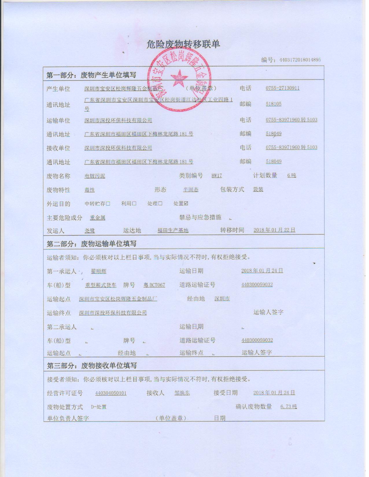 香港九龙九龙一马中特