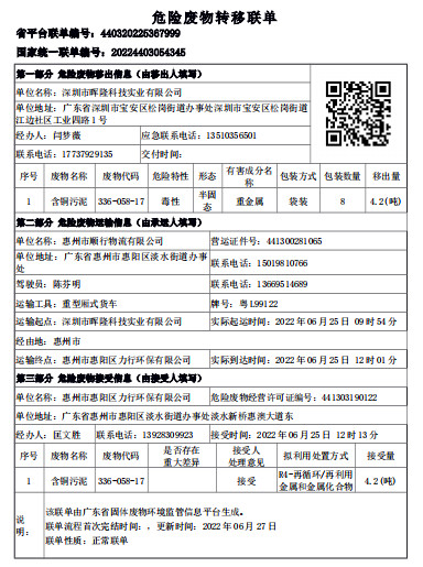 香港九龙九龙一马中特