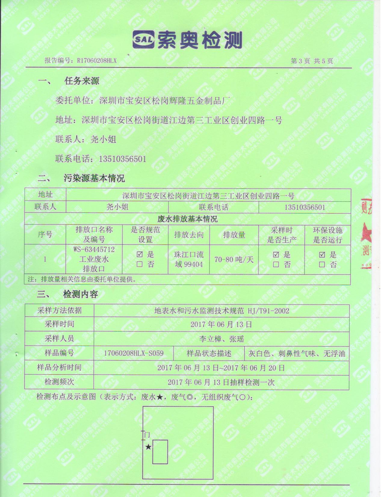 香港九龙九龙一马中特