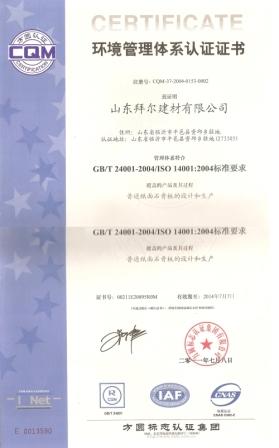 10004体系证书.jpg