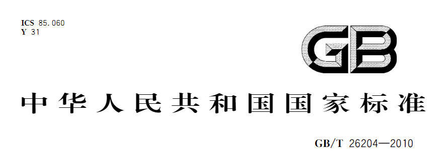 纸面石膏板国家标和石膏板护面纸准免费下载