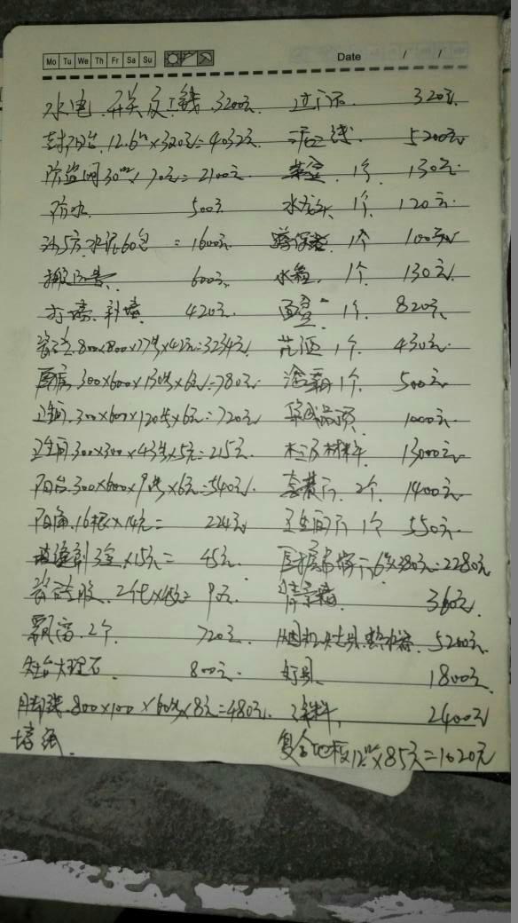 预防火灾安全隐患 从家用装修电路安全标准布线施工开始