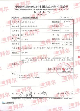 解密拜尔大豆蛋白胶植物胶的发展