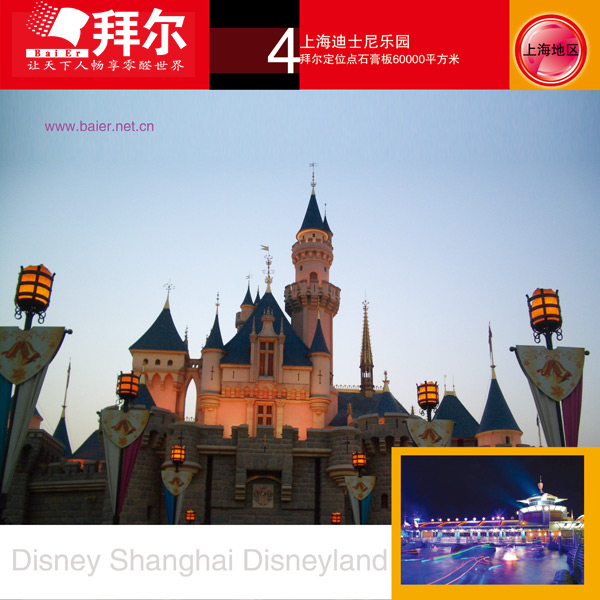 上海迪斯尼乐园装修建设