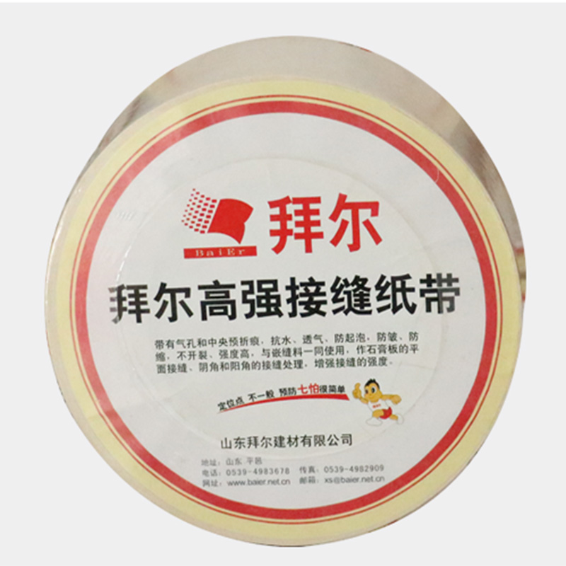 拜尔高强接缝纸带