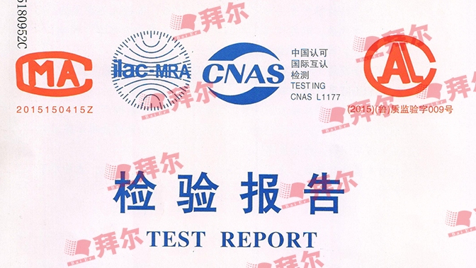 拜尔产品检验报告