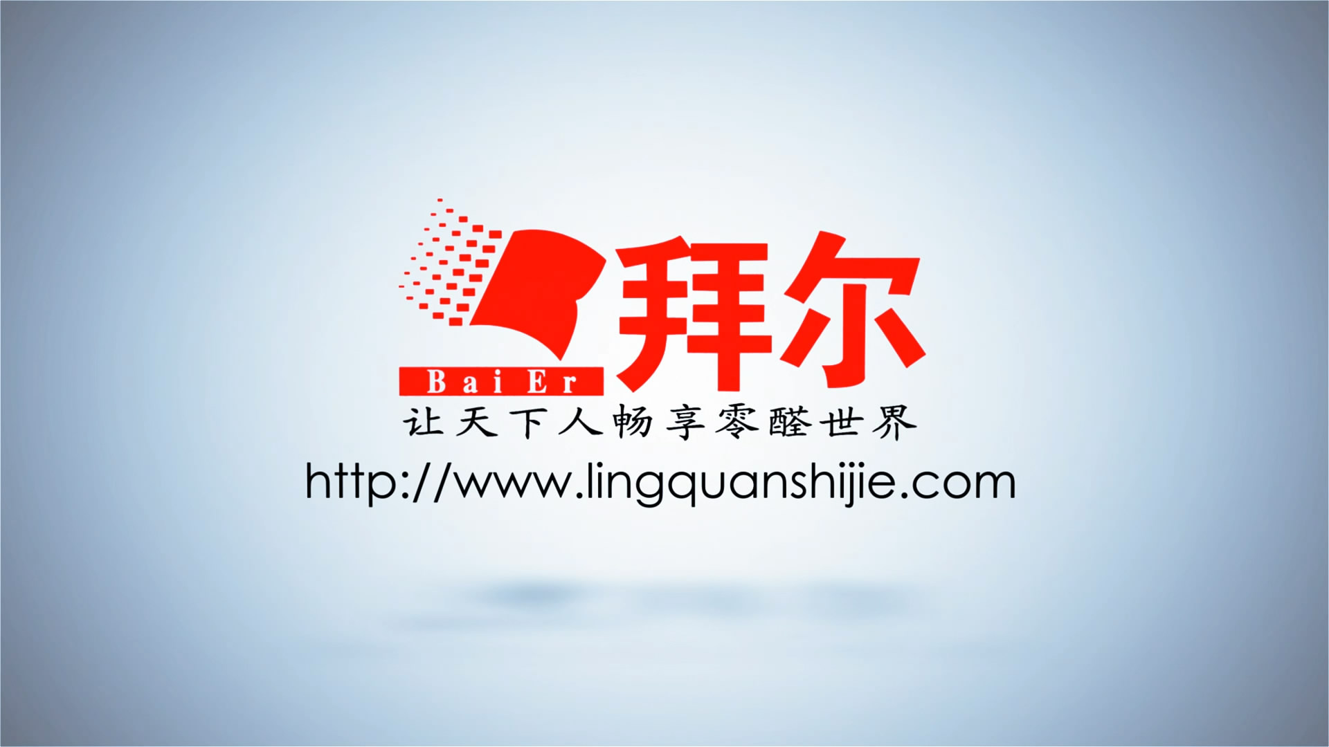特大喜讯：龙湖地产与拜尔石膏板全面合作