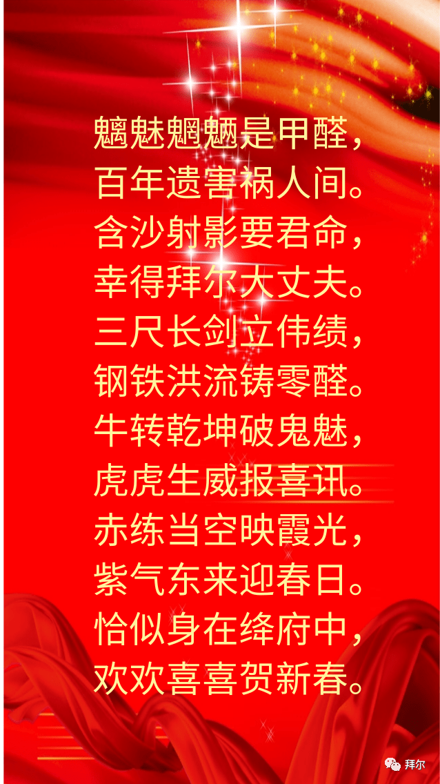 拜尔大豆蛋白胶无醛板材.png