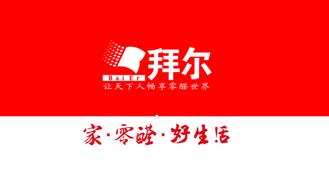 拜尔香天下大豆蛋白胶木板是符合BPI要求的新一代包装产品
