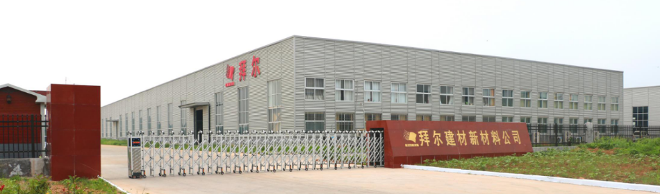 热烈祝贺拜尔大豆蛋白胶人造板生产线正式投产运行