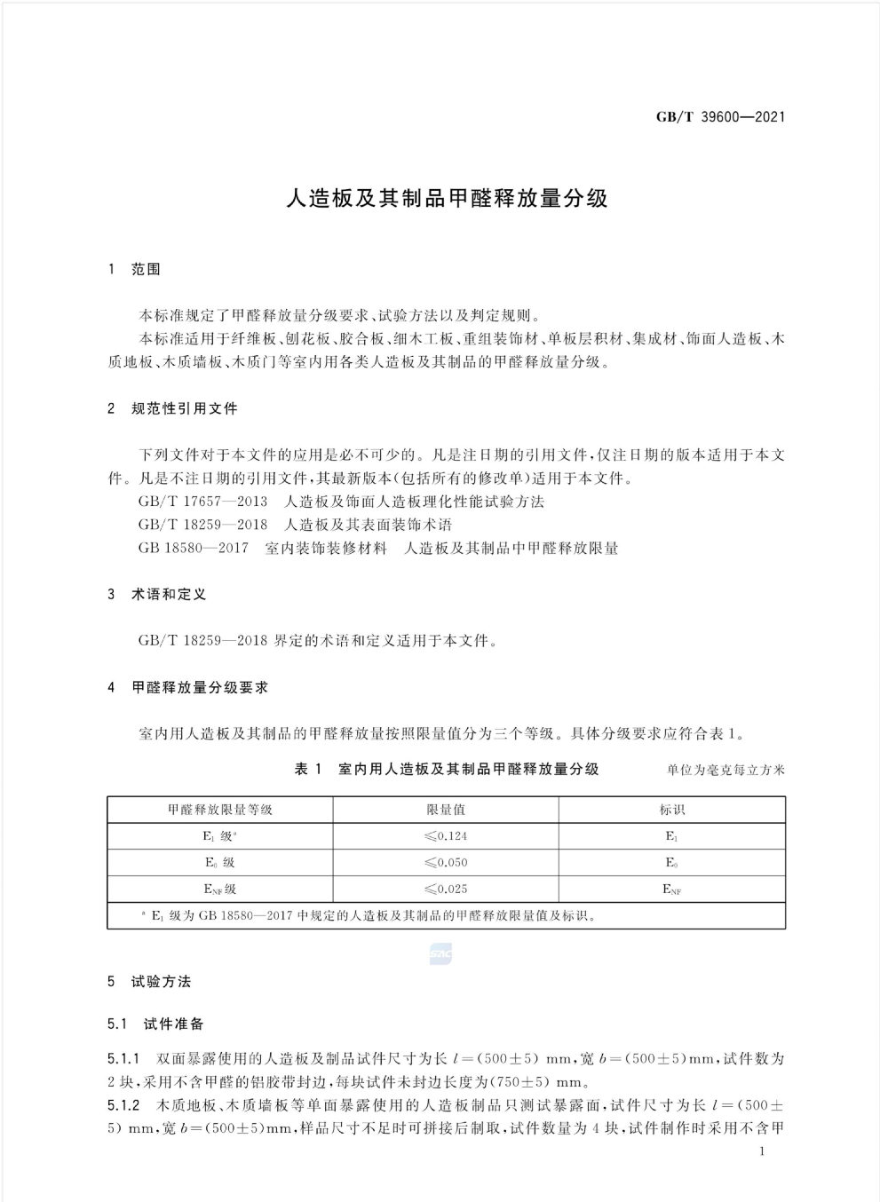2022年五月一日“有毒有害家居产品将要退出历史舞台”