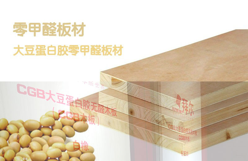 为什么大豆豆粕可以成为绿色无甲醛人造木板首选原料