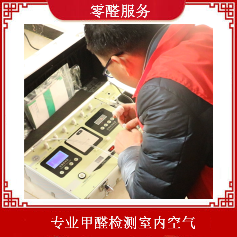 为什么要选择正规cma认证甲醛检测