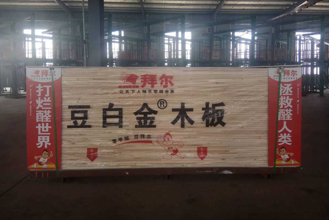 家用胶合板的选购原则和方法