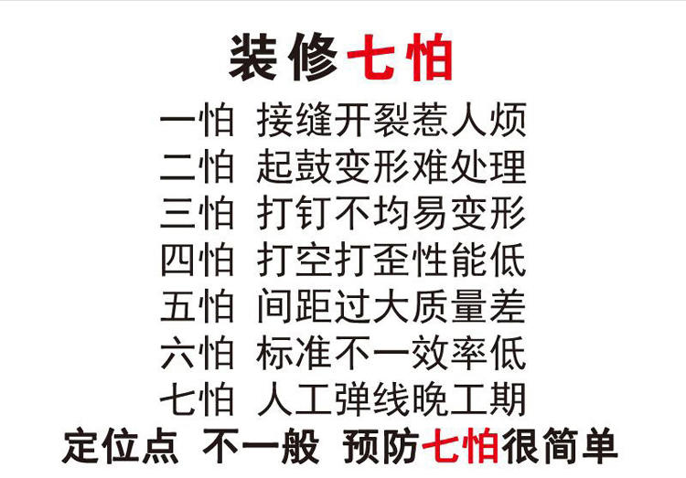 拜尔定位点分解甲醛石膏板到底有多好