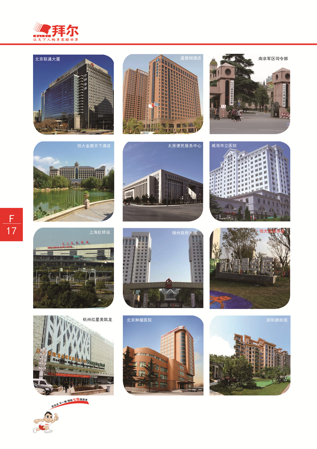 住房和城乡建设部关于印发 绿色建筑标识管理办法