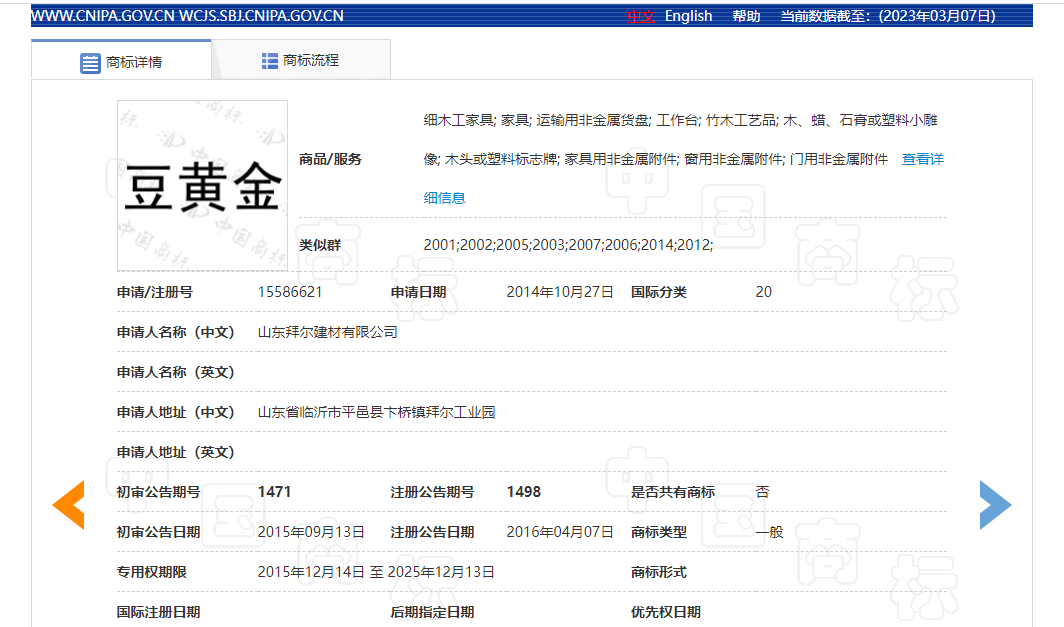 豆黄金20类.png