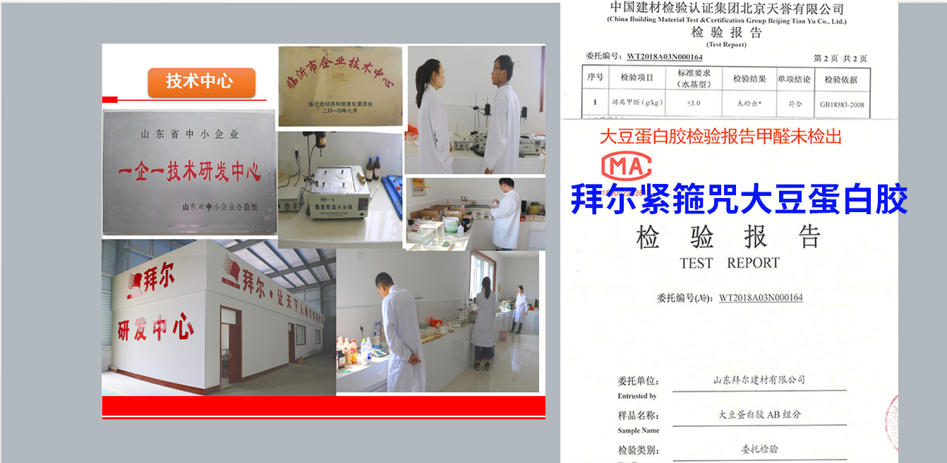 紧箍咒无醛添加板材.jpg