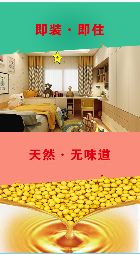 拜尔大豆蛋白胶无醛添加板材.jpg