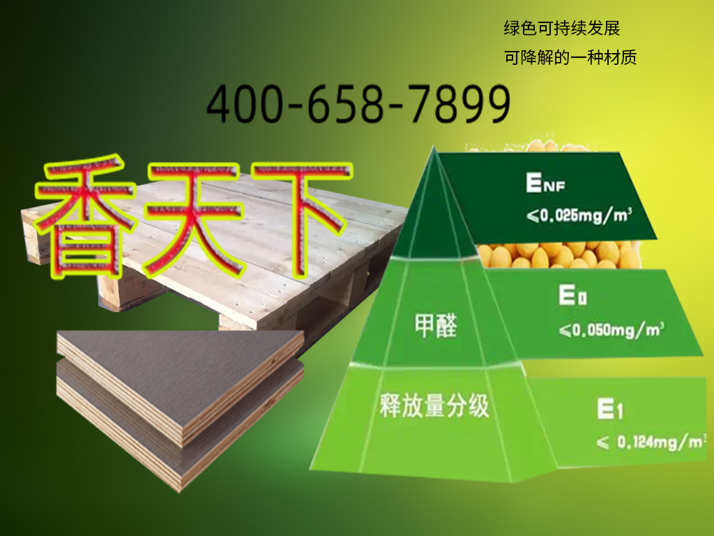 拜尔香天下大豆蛋白胶木板.jpg