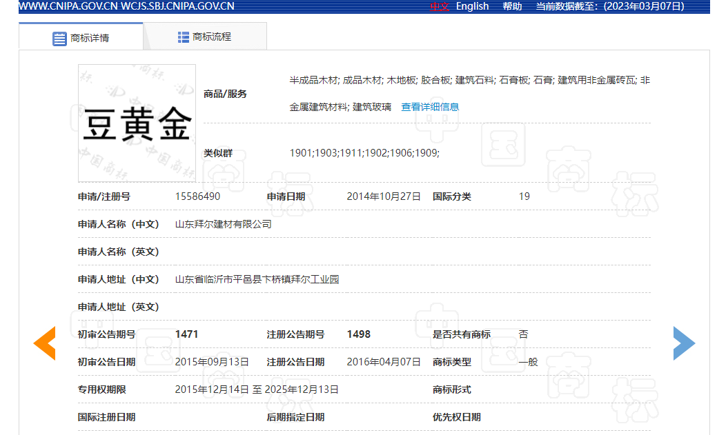 豆黄金是什么？豆黄金是腐竹？