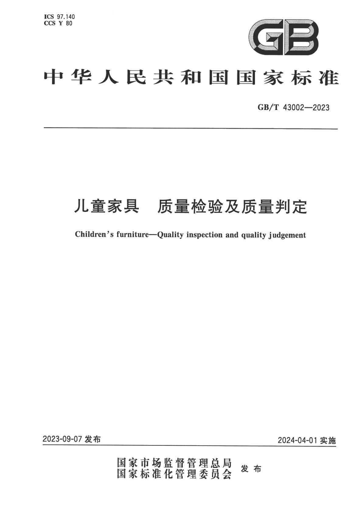儿童_页面_01.jpg