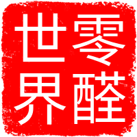 一个高中历史老师写的大豆蛋白胶木板与魏孝文帝的均田制和王安石的方田均税法课程大纲