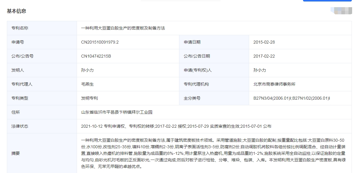 打豆浆米副本.png