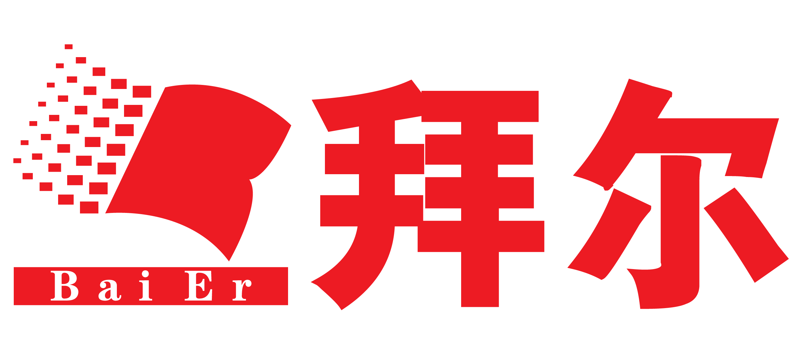 拜尔.png