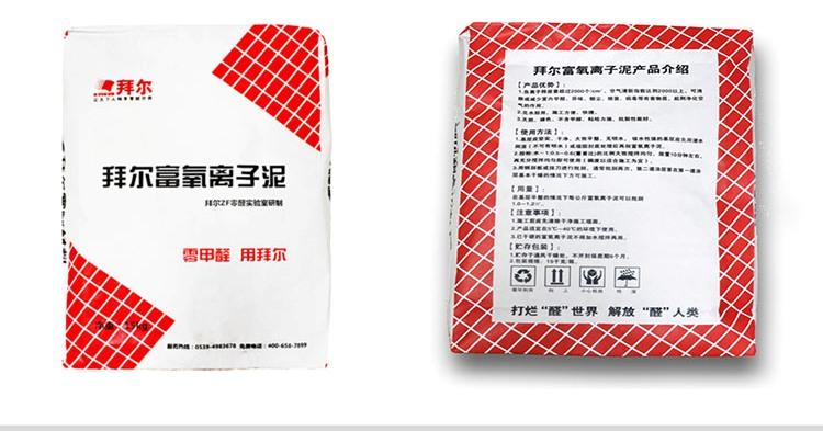 拜尔负氧离子腻.jpg