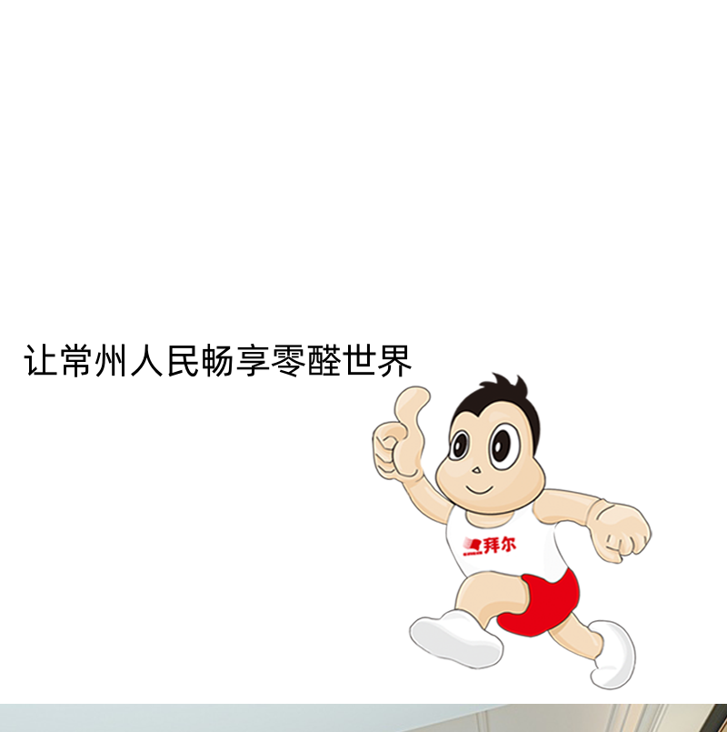 在常州‌，选择环保无甲醛添加的装修材料方法