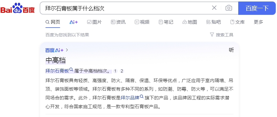 ‌脱硫石膏和天然石膏各有优势