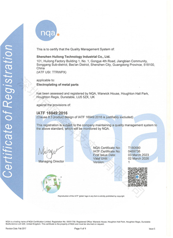 16949 Certificate (English)